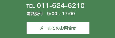 TEL:011-624-6210