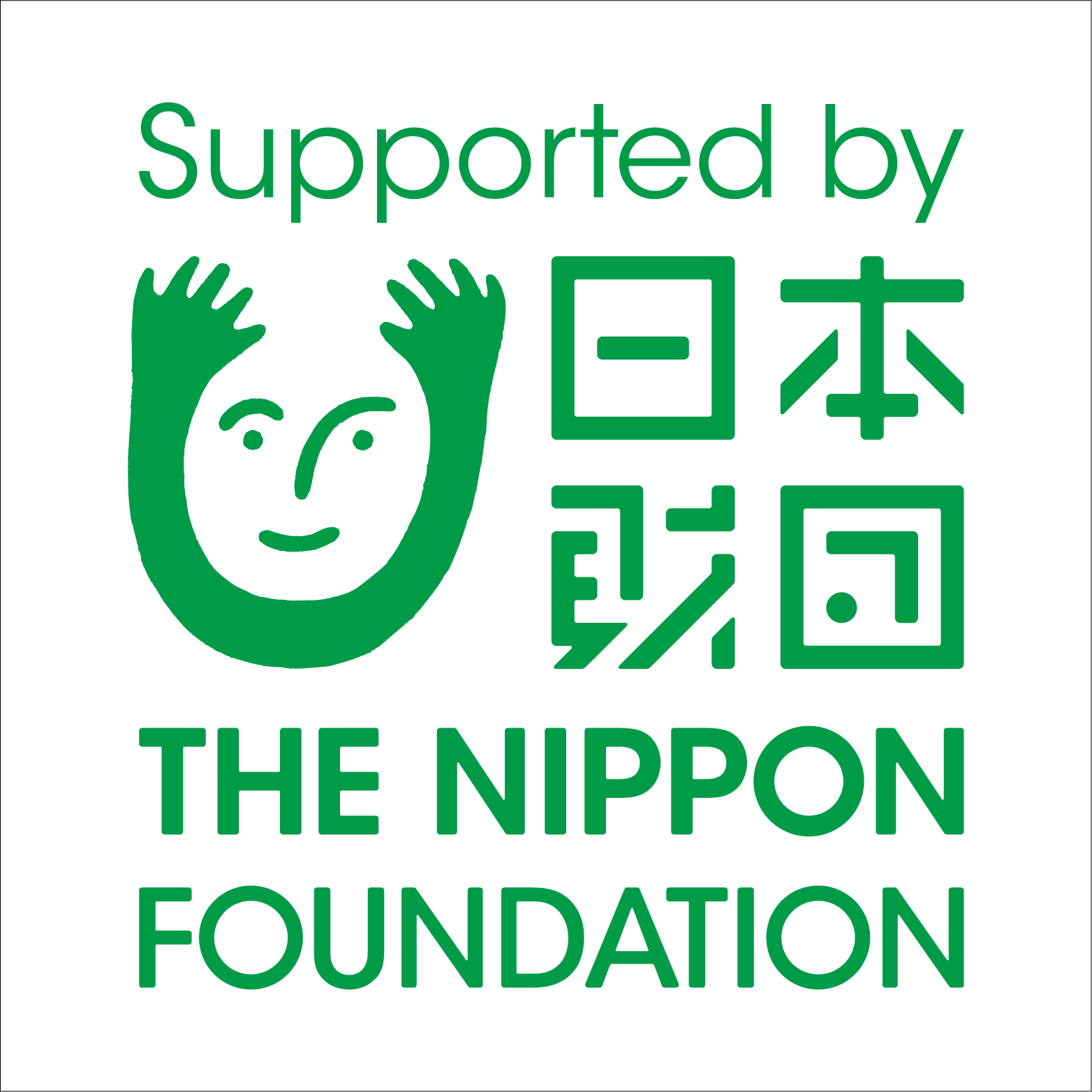 日本財団のサポートを受けています