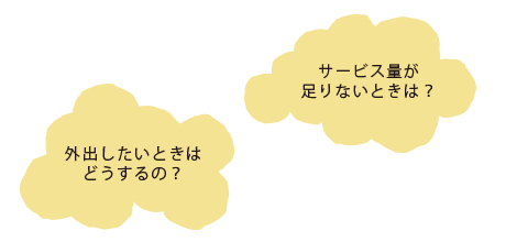 ご利用までの流れをご説明
