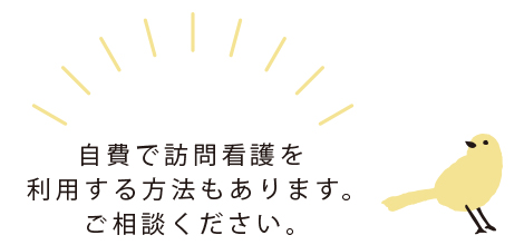 ご利用までの流れをご説明