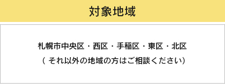 赤ちゃんからお年寄りまで全世代が対象です